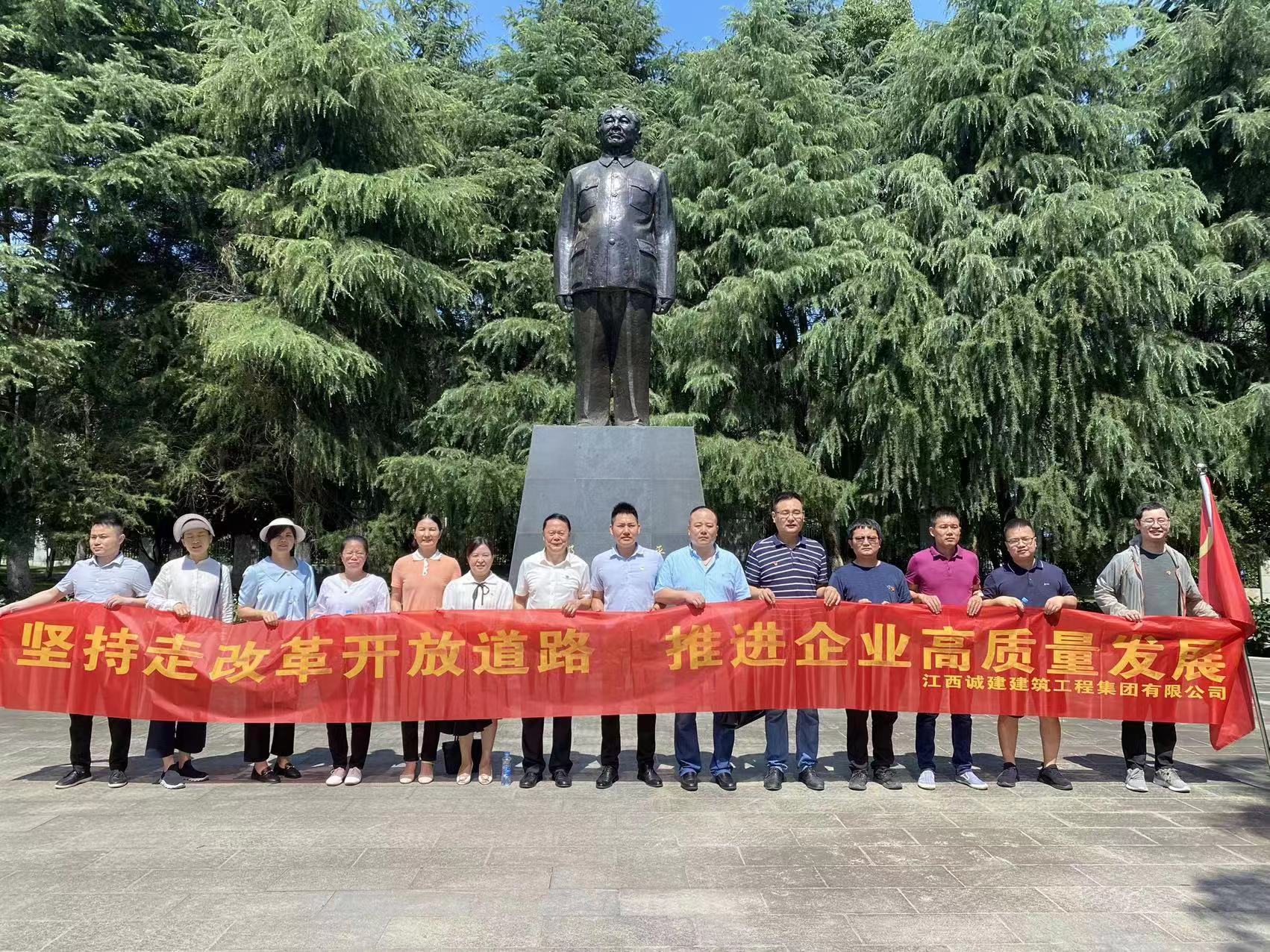 堅(jiān)持走改革開(kāi)放道路，推進(jìn)企業(yè)高質(zhì)量發(fā)展    —紀(jì)念黨的生日，開(kāi)展專題黨日活動(dòng)側(cè)記                                                                                                                                                                                                  